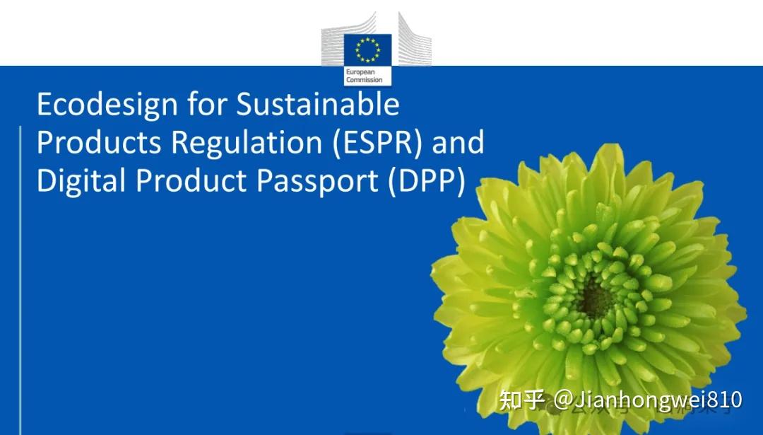 中国信通院:产品数字护照(DPP)技术发展报告(2023年)(50页)pdf(图1)