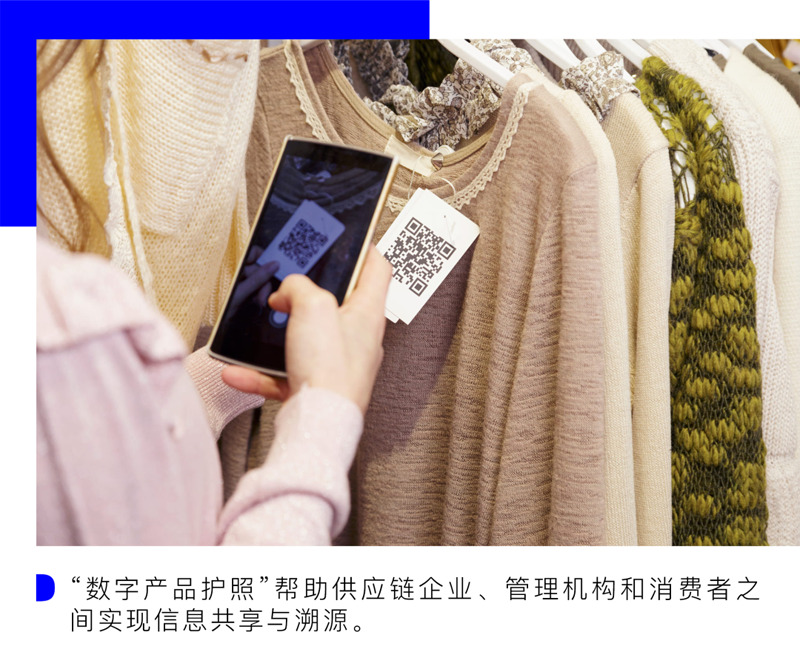 全国产品数字护照标准化工作组正式成立推动产业绿色转型(图1)