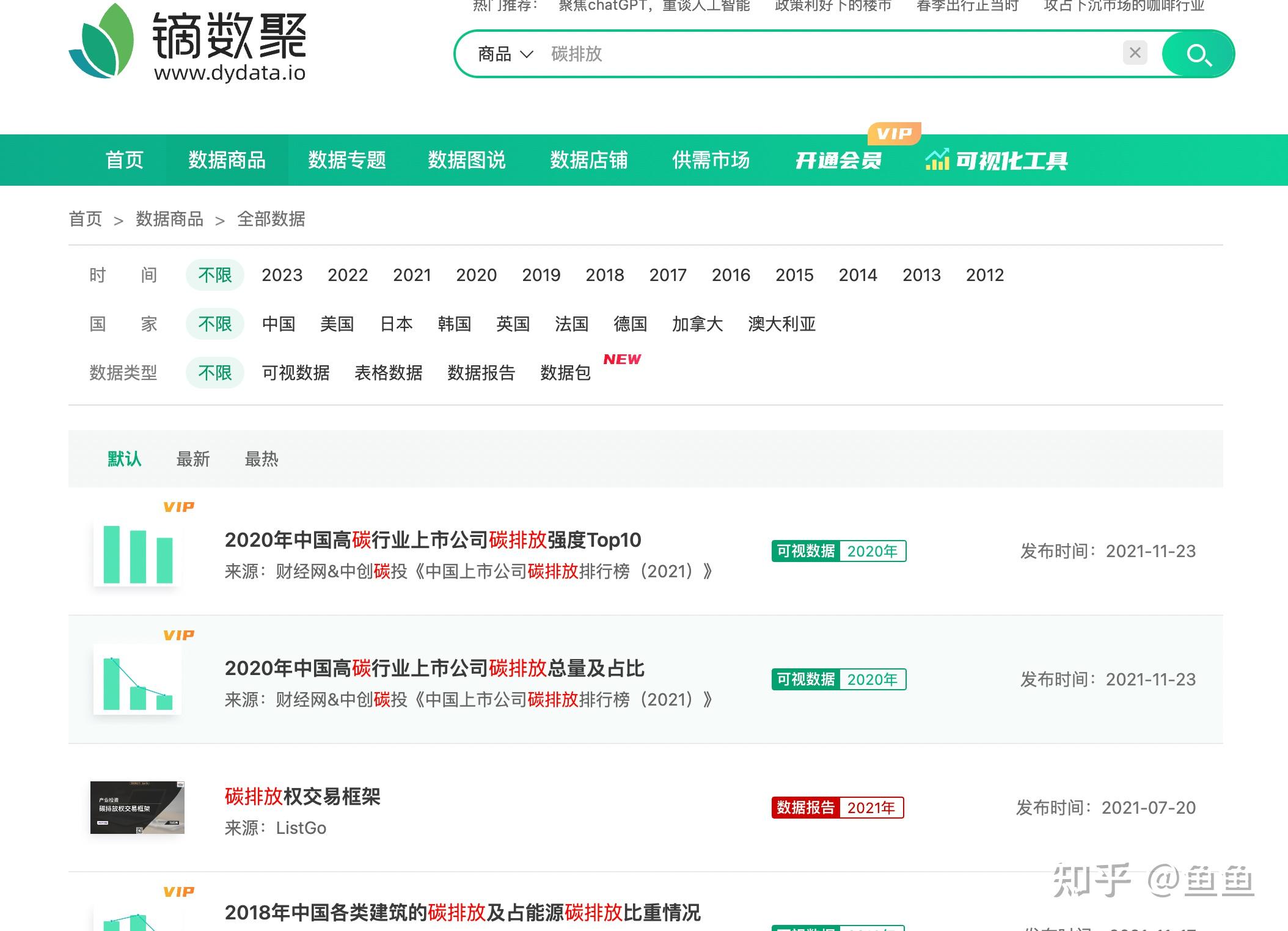 首个全景式碳排放核算系统发布为碳排放算科学账(图1)