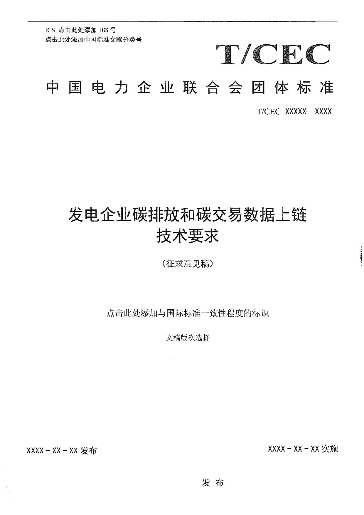 十五五气候规划发布环保降碳配置价值凸显(图1)