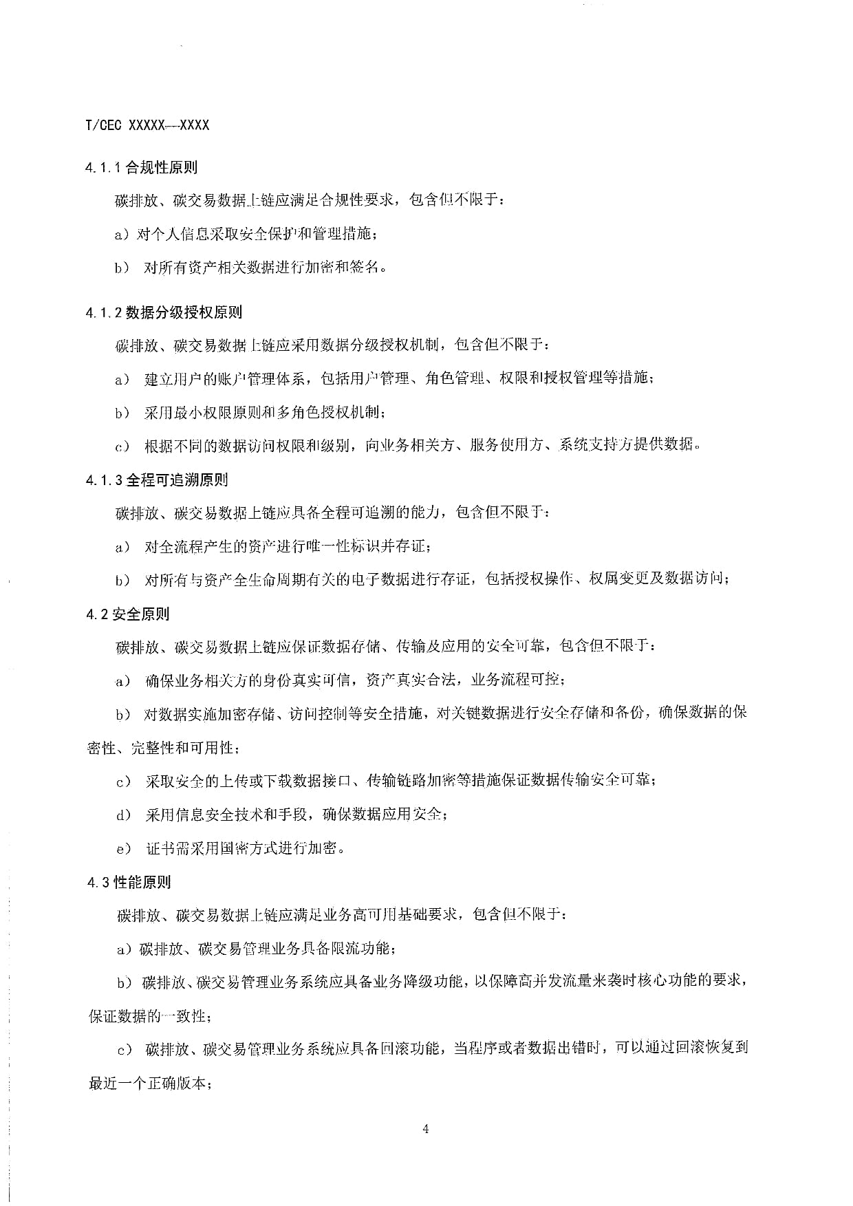合规约束叠加海外壁垒“新三样”ESG竞争力加速兑现(图1)