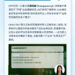“数字护照”发到巴拿马美国的手伸得太长了(图1)
