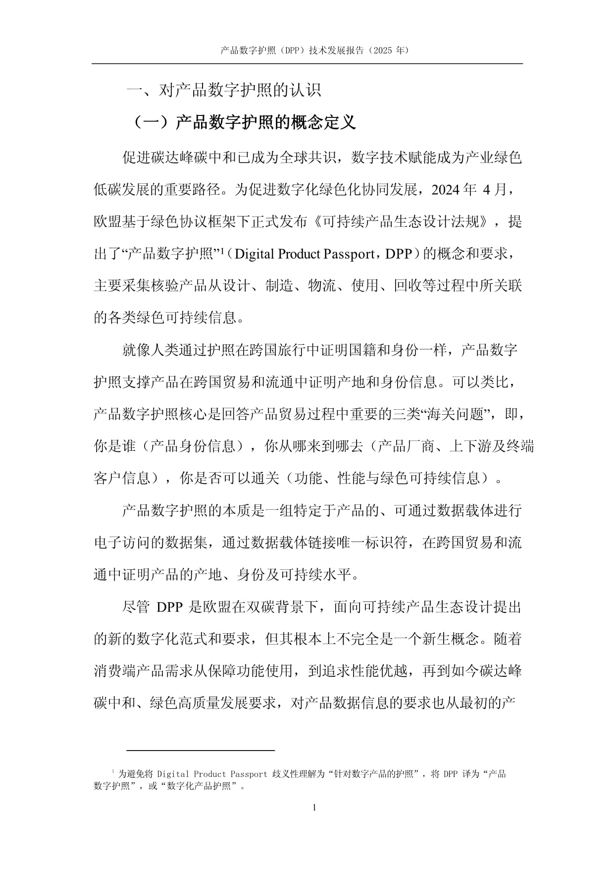 影响市场重大事件：《新型电池产业发展“十五五”规划》印发：培优育强新型电池领域龙头企业支持企业兼并重组(图1)